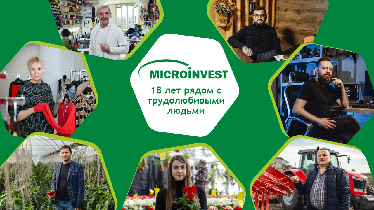 Microinvest - 18 лет рядом с трудолюбивыми людьми