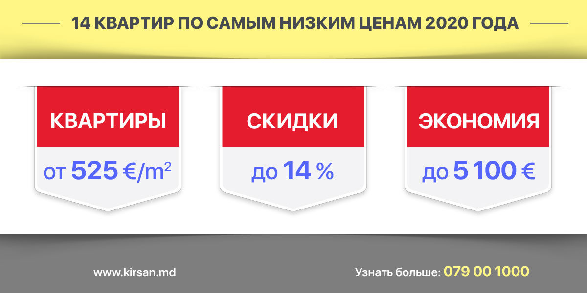 Kirsan: Праздничные цены