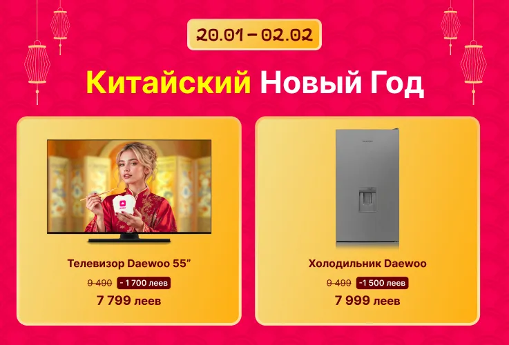 Enter: Китайский Новый год со скидками до -40% и кредитом 0%