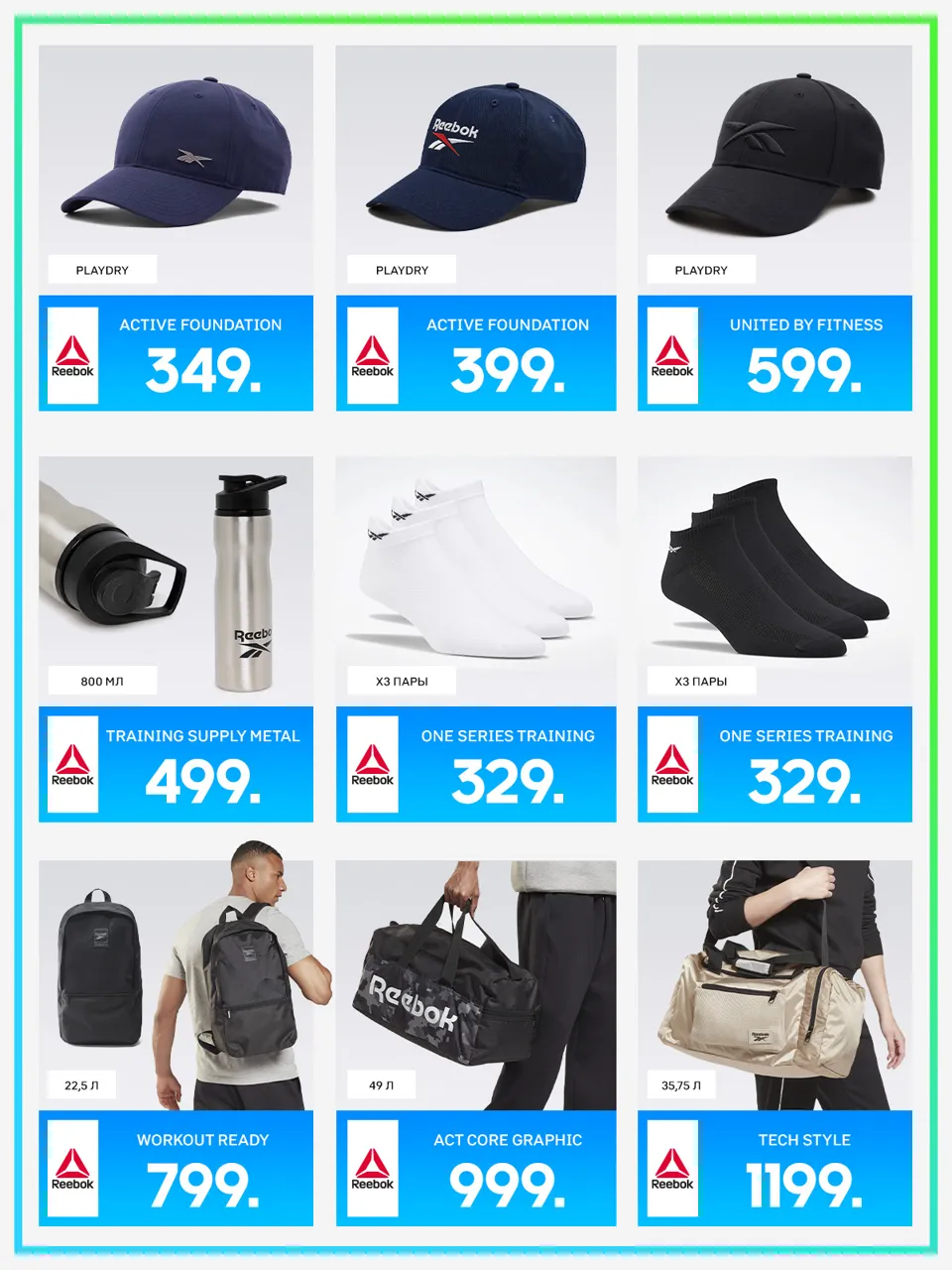 Sportlandia: Новая коллекция EA7 Emporio Armani, adidas, Reebok
