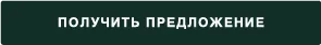 Satul German: Специальные предложения к праздникам