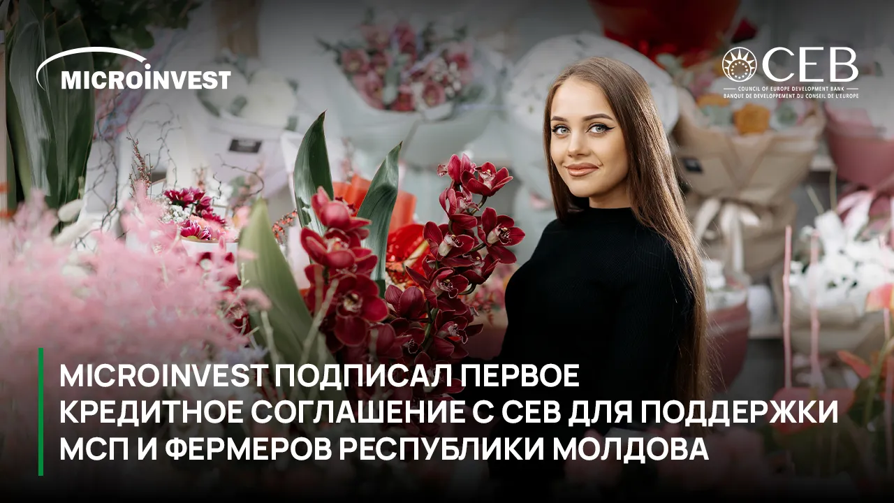 Microinvest подписал первое кредитное соглашение с Банком развития Совета Европы для поддержки МСП и фермеров Молдовы