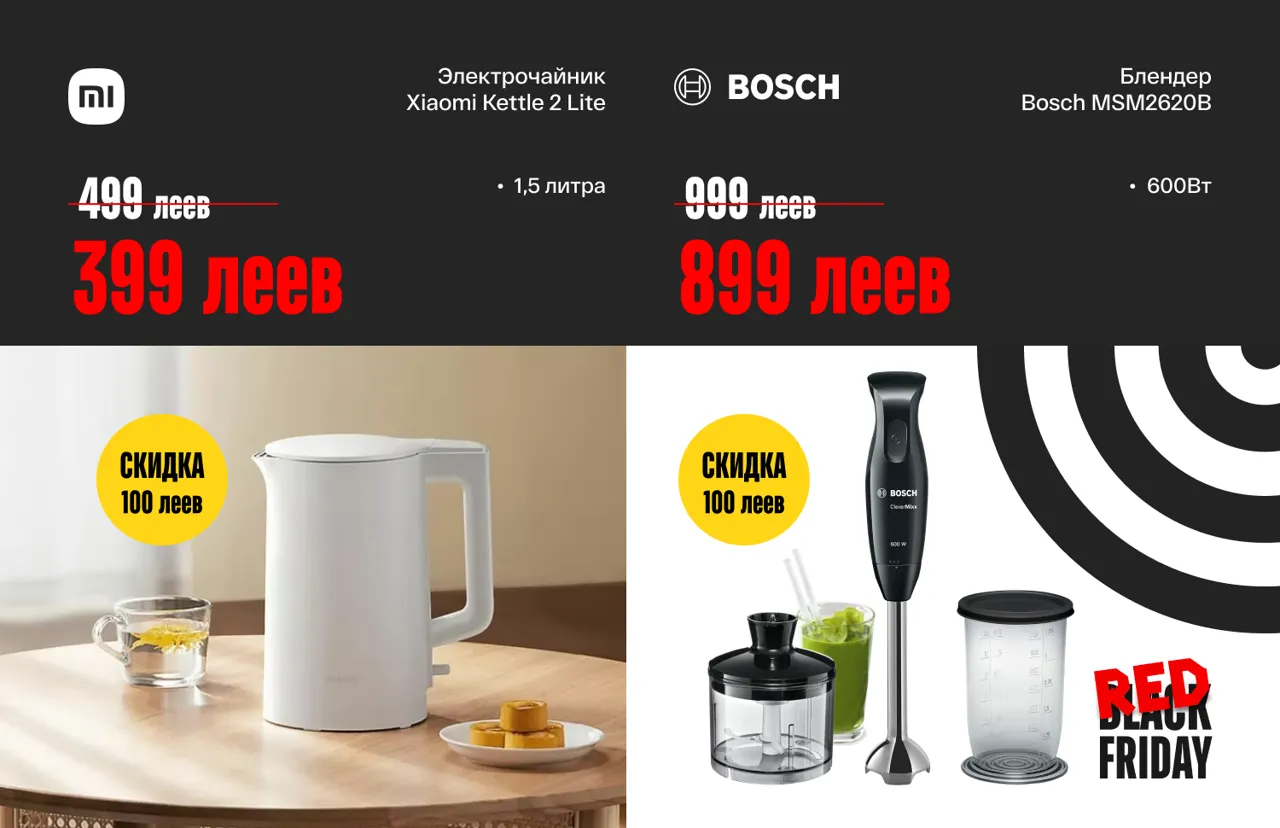 Bomba: До конца Red Friday осталось всего 4 дня