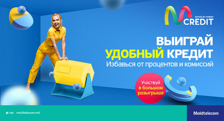 Moldtelecom объявляет розыгрыш: Получите удобный кредит через сервис Mcredit