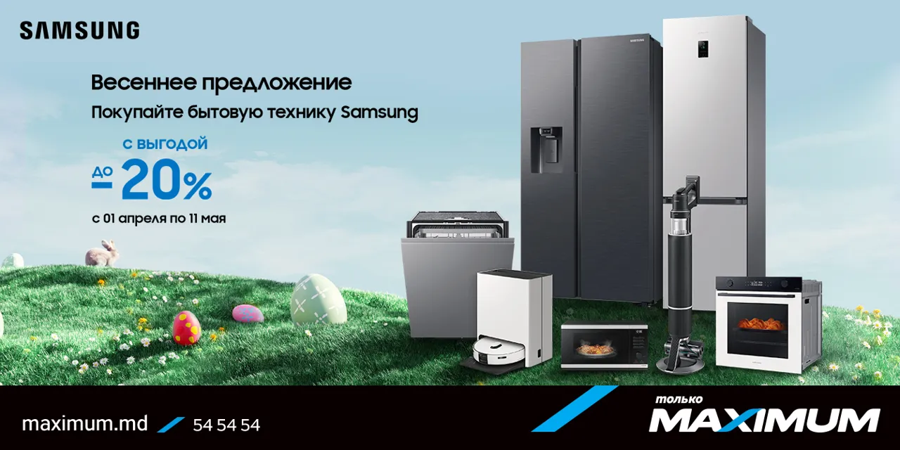 Maximum: Скидки, подарки и рассрочка на технику Samsung к Светлой Пасхе