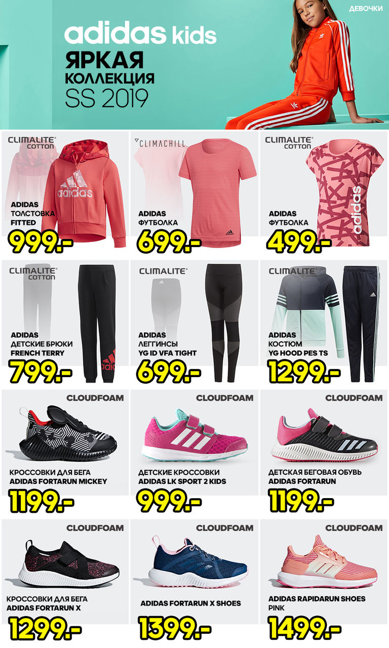 Adidas 2019 ss best sale