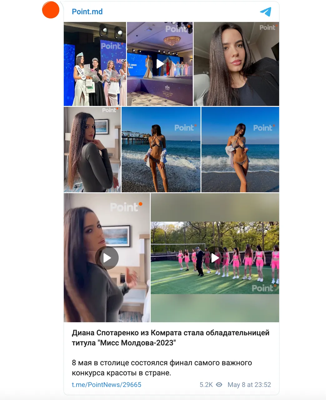 Титул "Мисс Молдова – 2023" завоевала 20-летняя красавица из Комрата