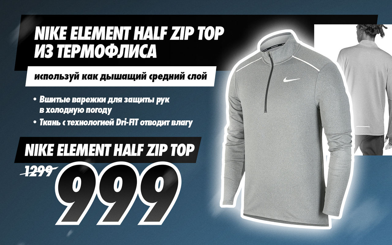 Nike: Посвящается супер-людям, которые бегают зимой