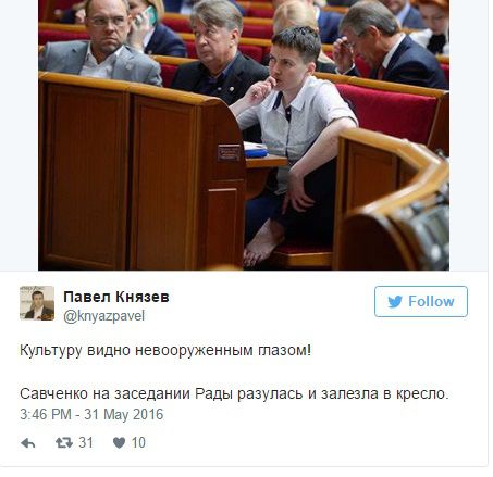 Босоногая Савченко в Раде вызвала бурю в Интернете