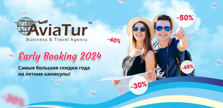 AviaTur: Путешествия мечты по лучшим ценам