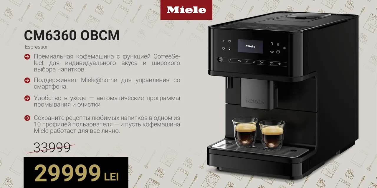 Miele: Временные предложения, вневременное качество - скидки до -50%