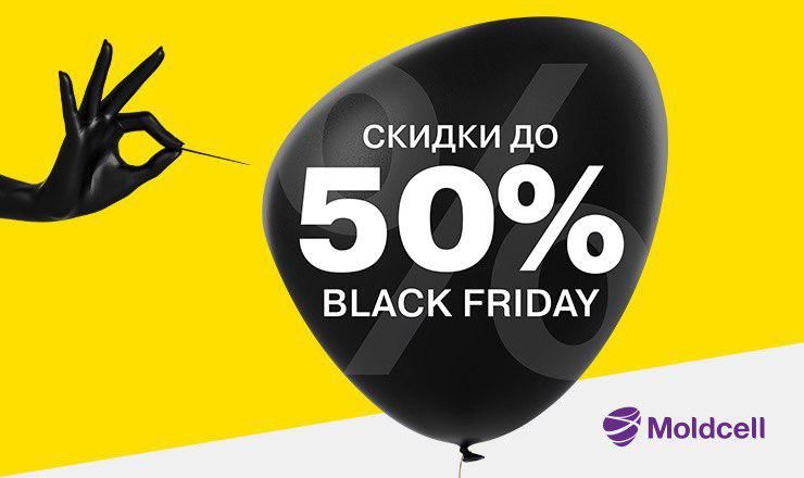 Moldcell: К Black Friday готовы, скидки до -50% в онлайн-магазине ®