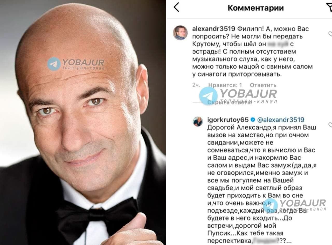 Игорь Крутой накинулся на хейтера, рассмешив фанатов своими угрозами