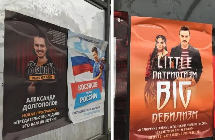 В Красноярске расклеили афиши с «нежелательными» в России артистами