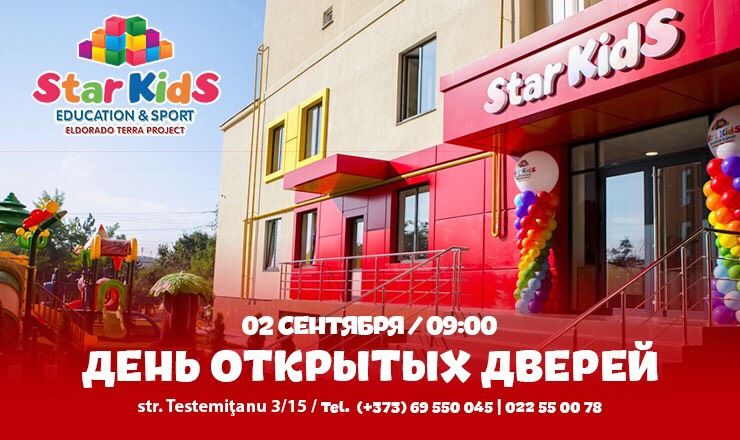 StarKids Botanica приглашает всех на День открытых дверей ®