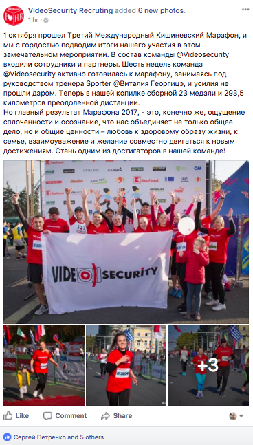 Бегущие компании на Кишиневском марафоне