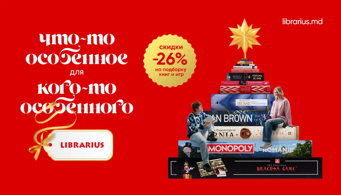 Librarius: Подари что-то особенное кому-то особенному
