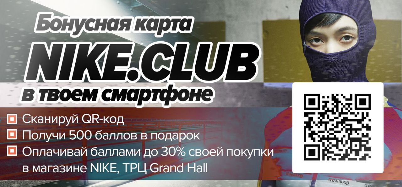 Nike Shield: новая зимняя коллекция уже в продаже