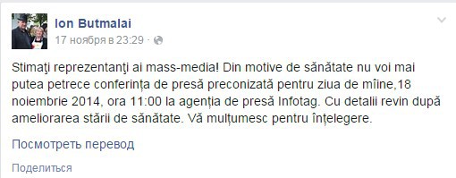 бутумалай, бутмалай о угрозах