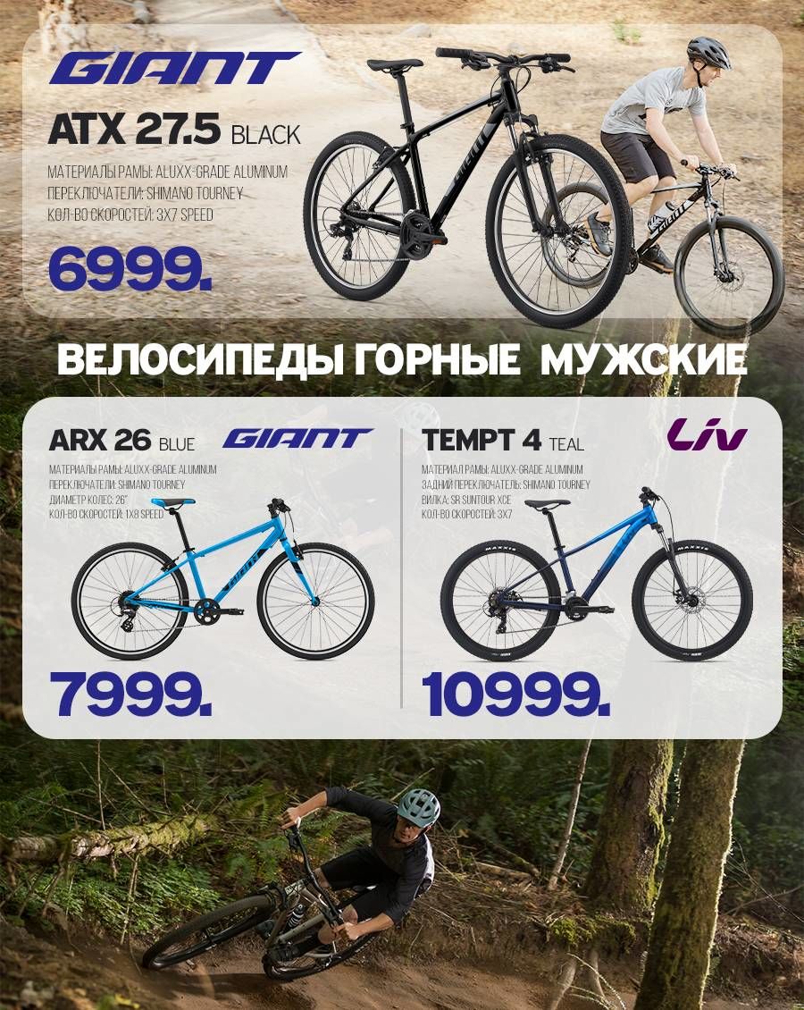 Giant: Новые хиты 2021 года для езды по бездорожью