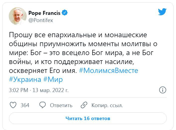 Папа Франциск: "Прекратите массовые убийства"