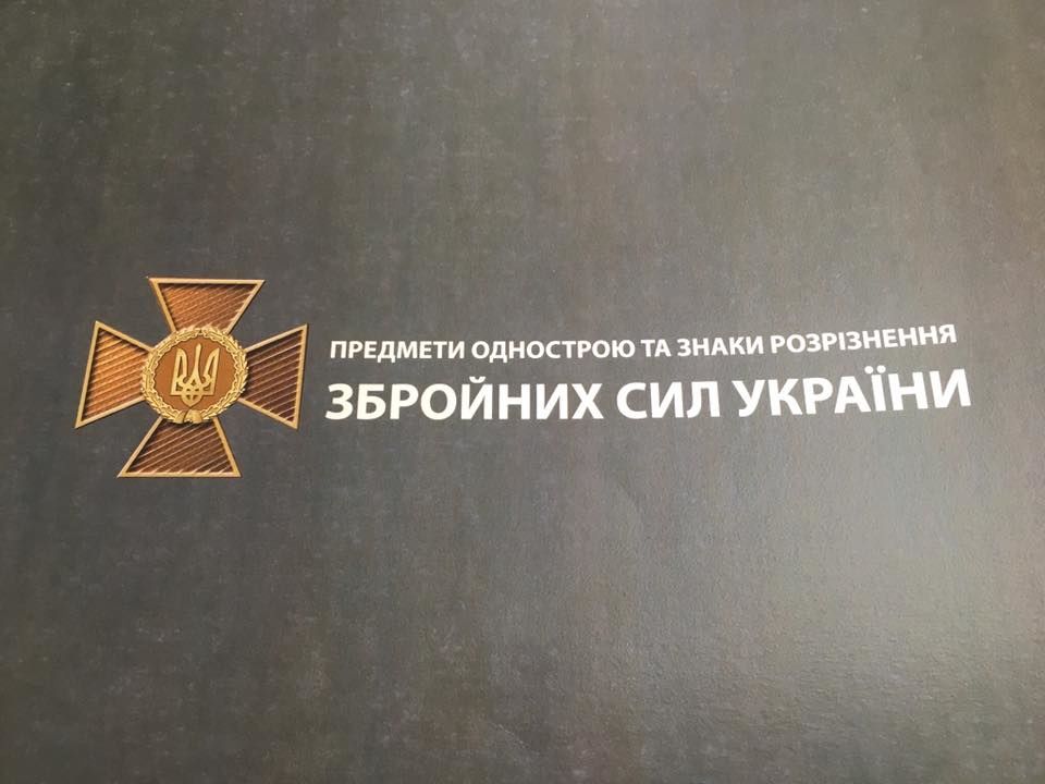На Украине советские звезды на погонах военных заменили ромбами