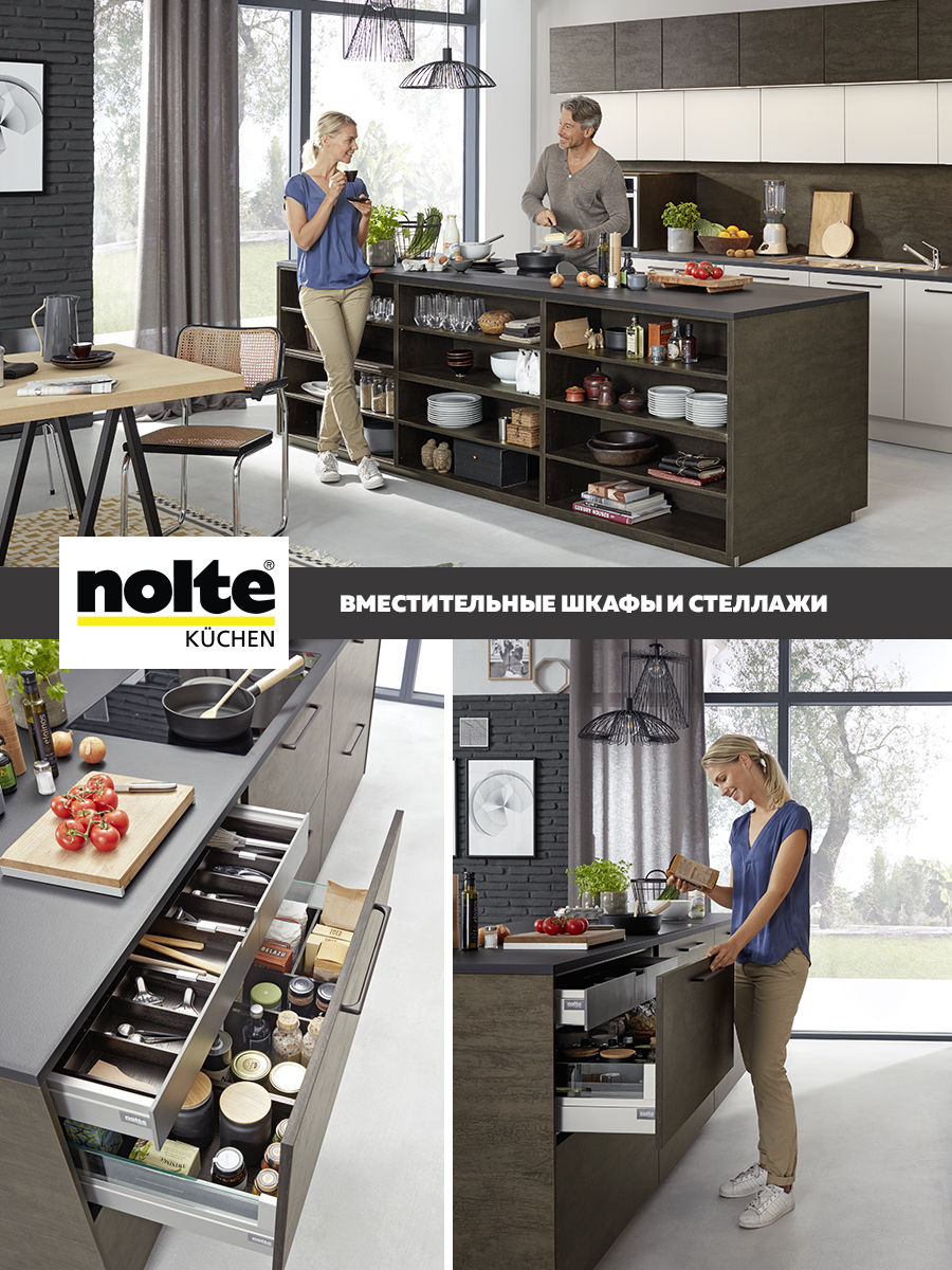 Premium Store: Островные кухни Nolte