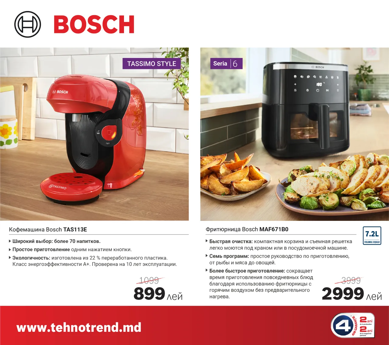 Bosch Store: Пасхальный кролик приносит скидки - цены от 899 леев