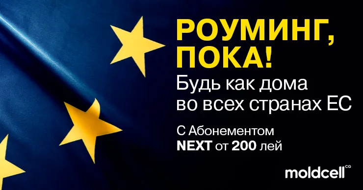 Роуминг, прощай - Услуга Роуминг от Moldcell теперь выгоднее, чем когда-либо