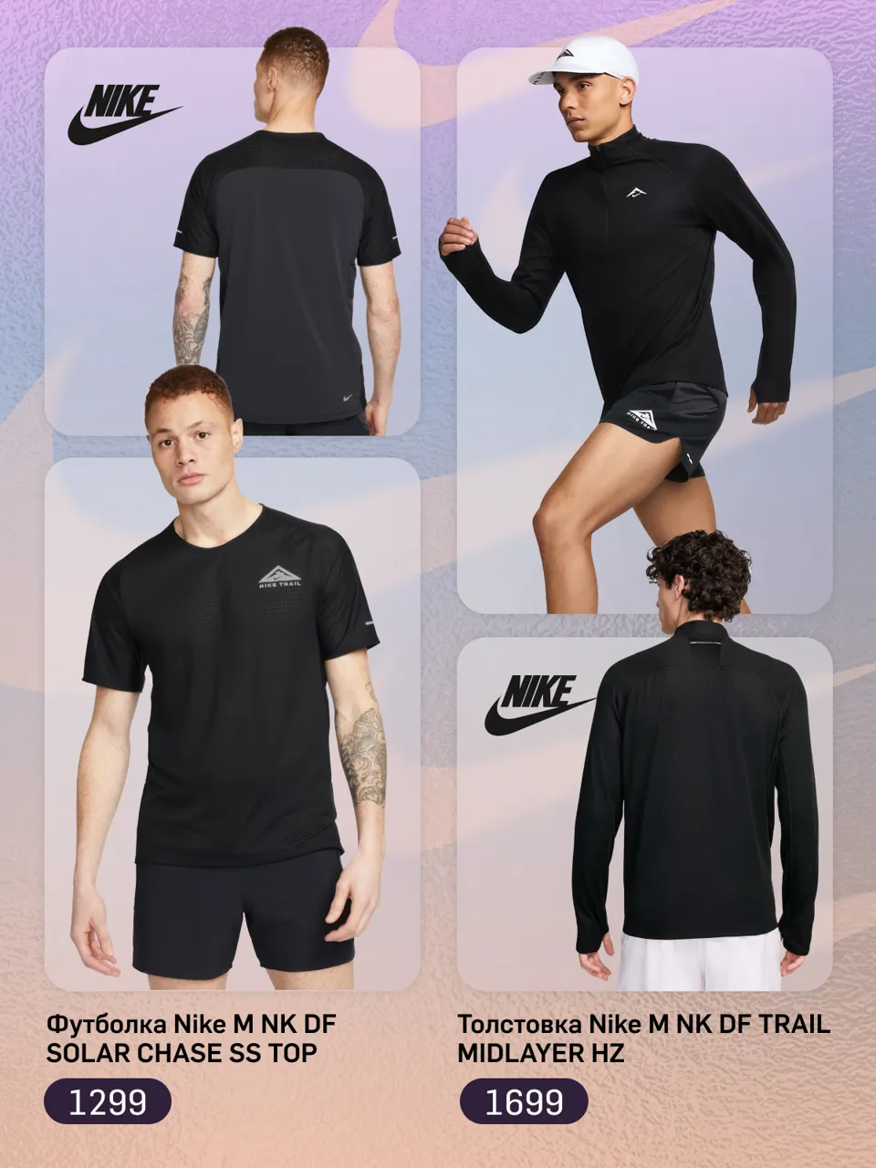 Nike: Скидка 30% для участников марафона