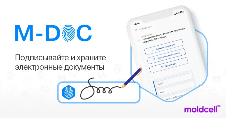 Решение M-DOC от Moldcell теперь доступно также для внешних клиентов и партнеров