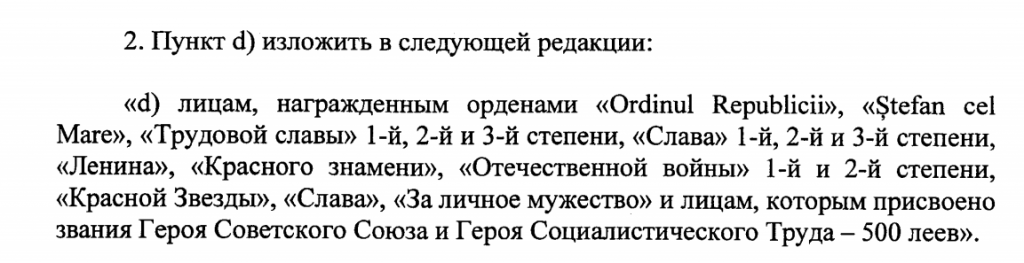 Парламент повысит в 5 раз пособие для обладателей наград СССР