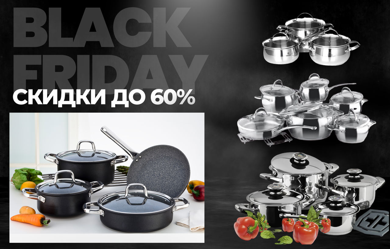 Vittesse: Black Friday - самые низкие цены в году - до 60%, c 20 -30 ноября 2020