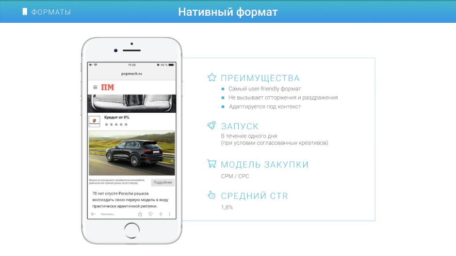BYYD: Рекламная платформа BYYD 2 года в Молдове