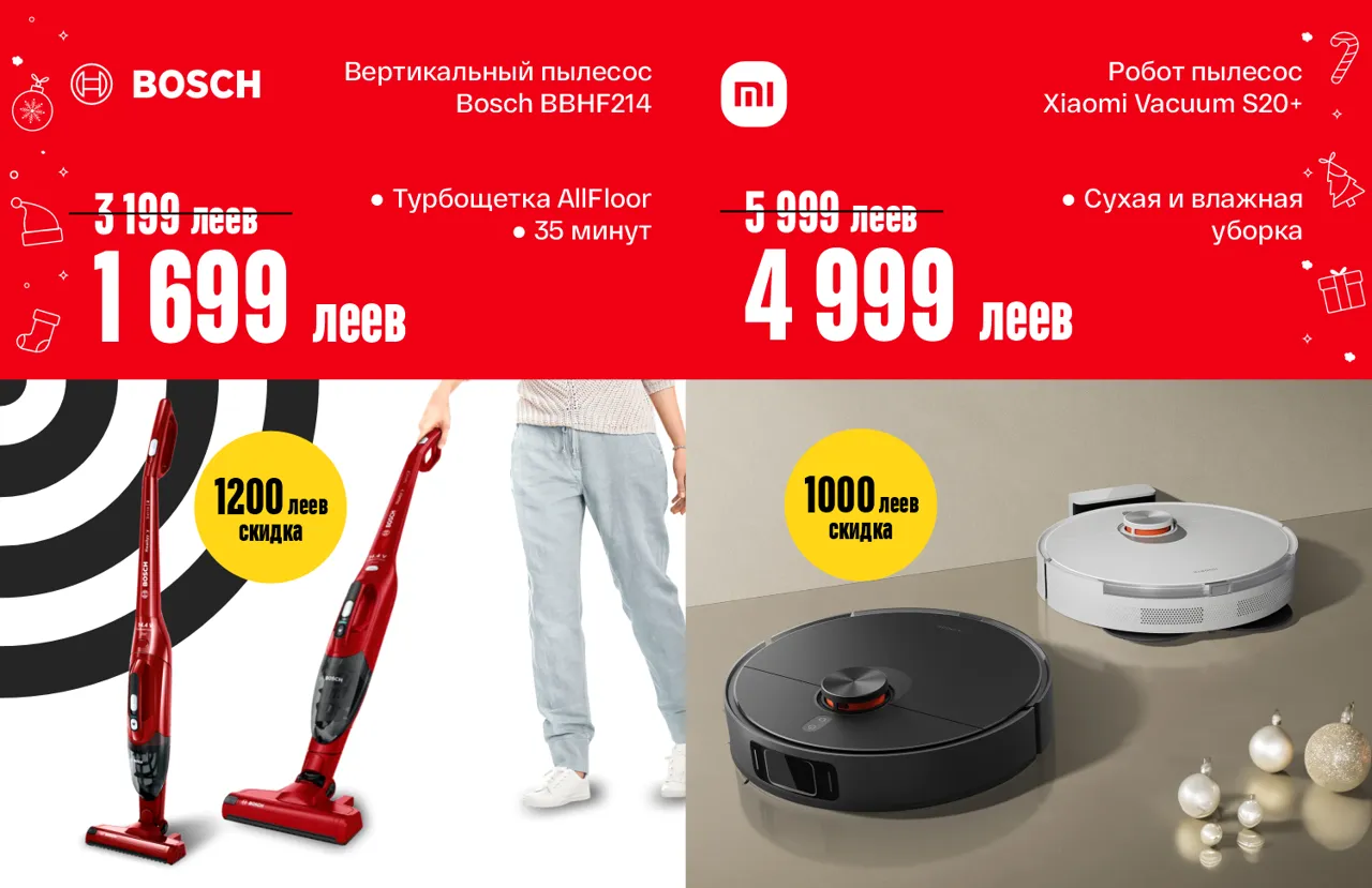 Bomba: Успей купить - последние 2 дня новогодних суперцен