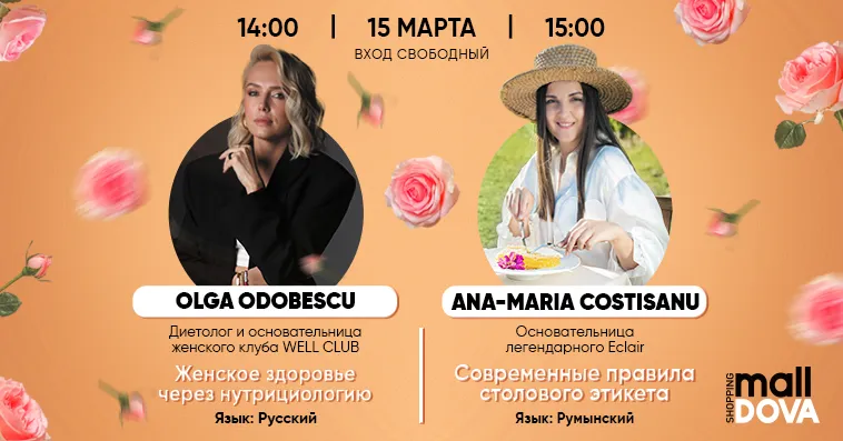 Shopping Malldova запускает Lady’s Academy