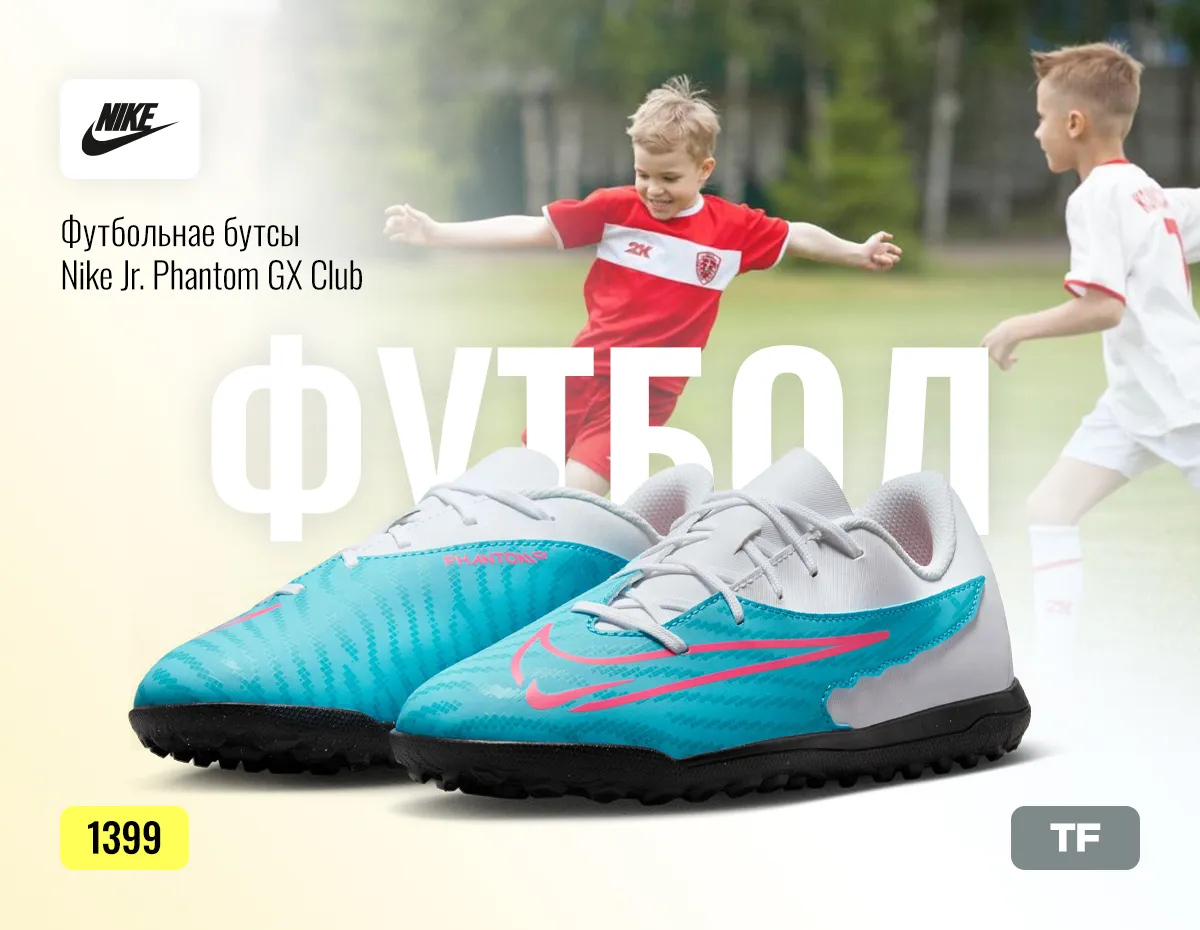 Sportlandia: Летние суперцены - кроссовки Nike от 799 леев