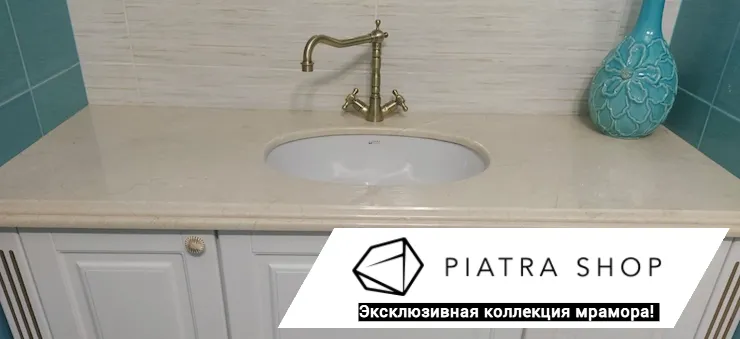 Piatrashop.md: Мраморная столешница для ванной — преимущества