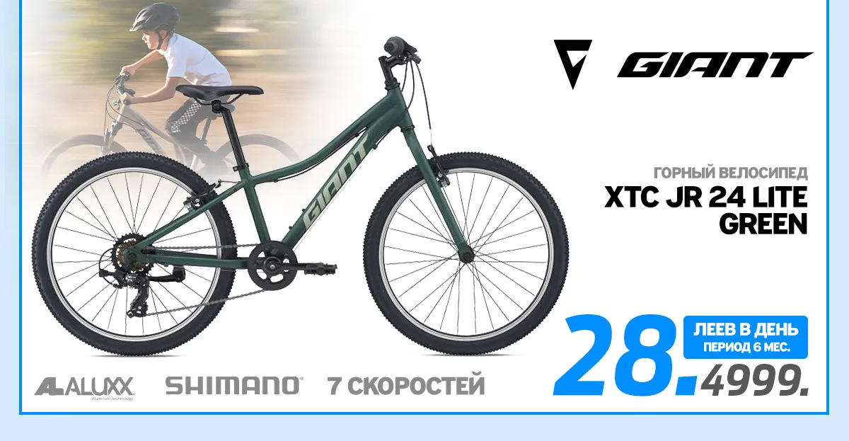 Giant: первый взнос – ноль, переплата – ноль за самый крутой байк в мире