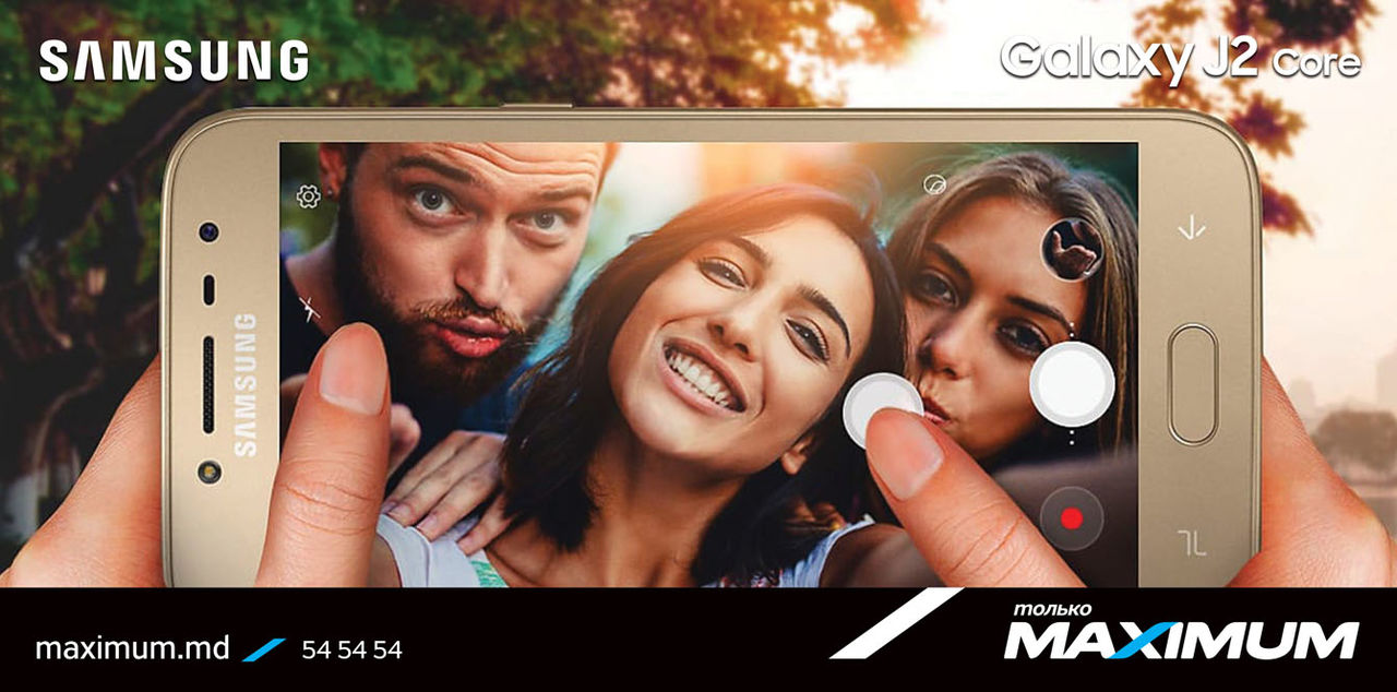 Maximum: Бери смартфон Samsung за полцены ®