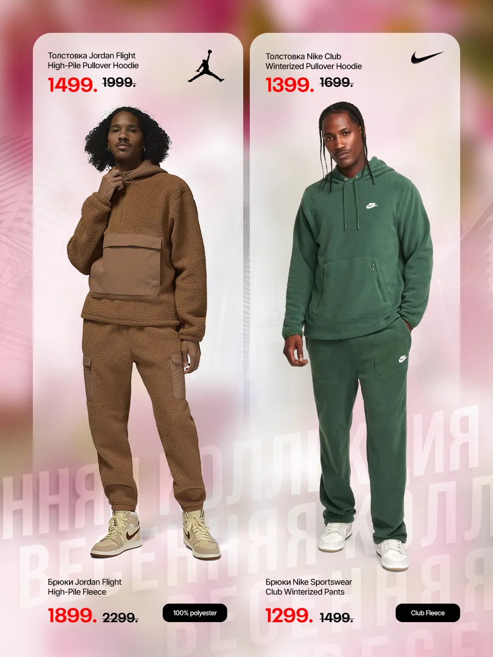 Nike: Новая весенняя коллекция – дари любимым лучшее