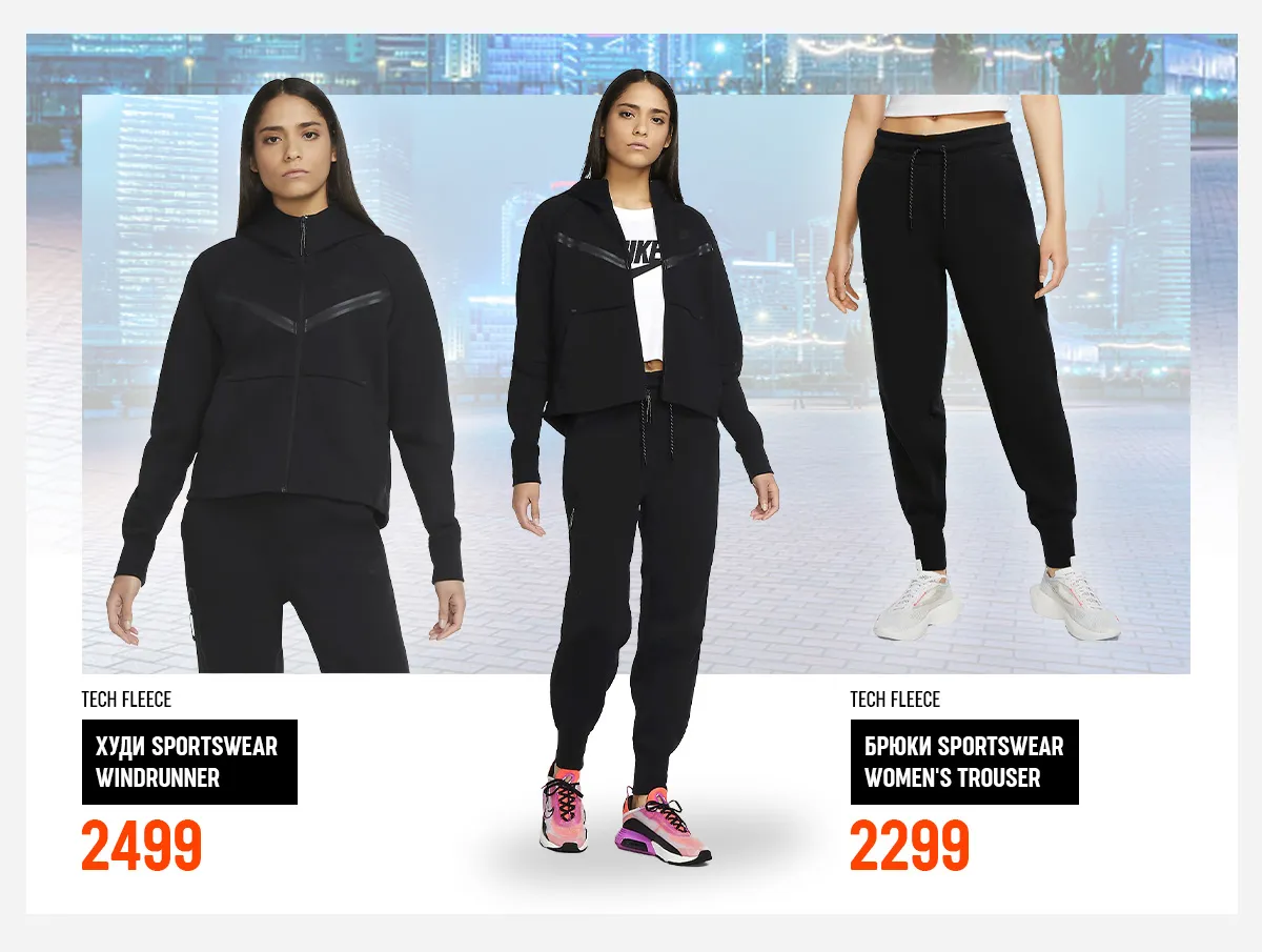 Nike: Что будет в тренде этой осенью