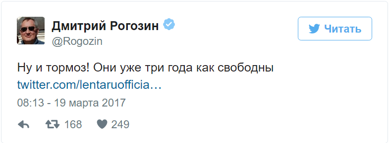 Рогозин назвал главу МИД Украины "тормозом"