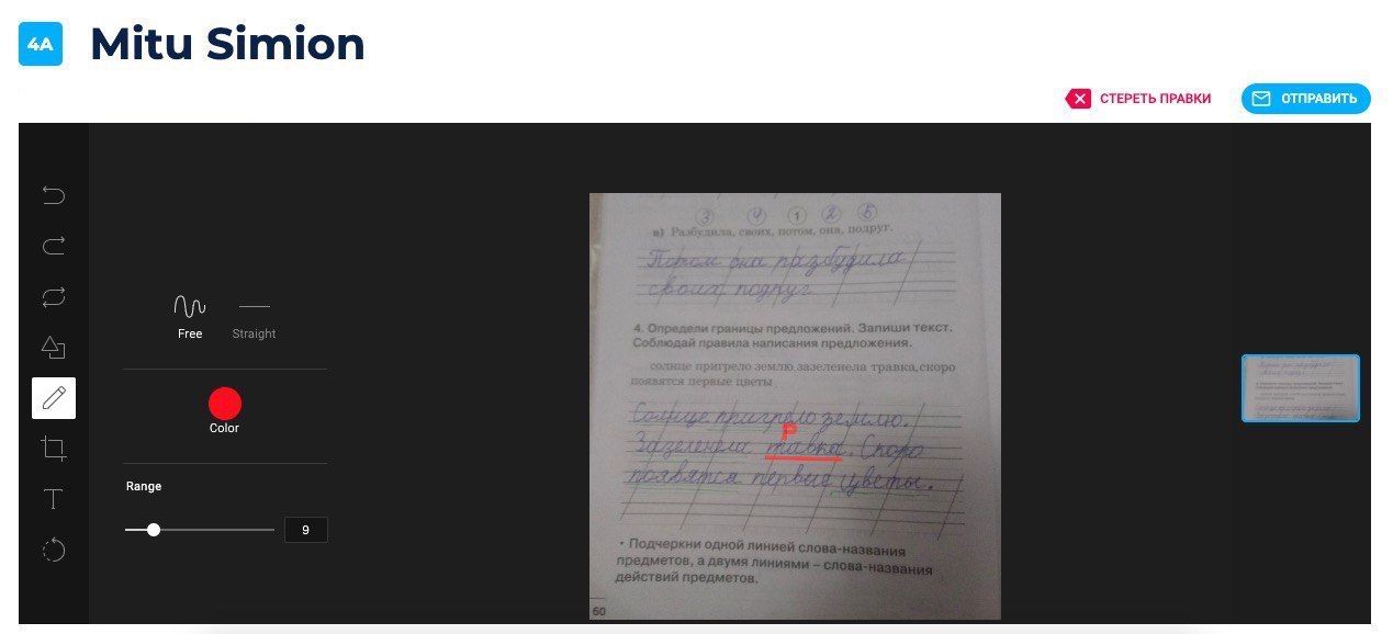 Studii.md добавил новый функционал: проверка домашнего задания