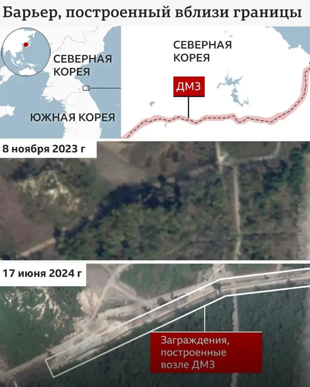 На снимках со спутника видно, что Северная Корея строит стену вдоль границы с Южной