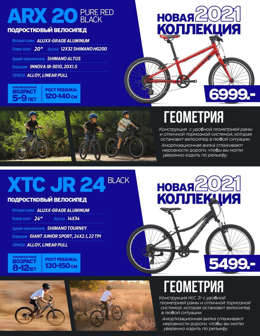 Giant: Новая коллекция велосипедов 2021 года уже в продаже