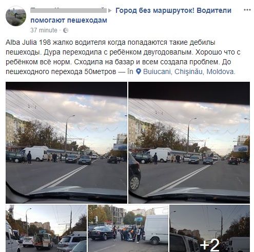 Машина с правительственными номерами сбила женщину с ребенком на руках