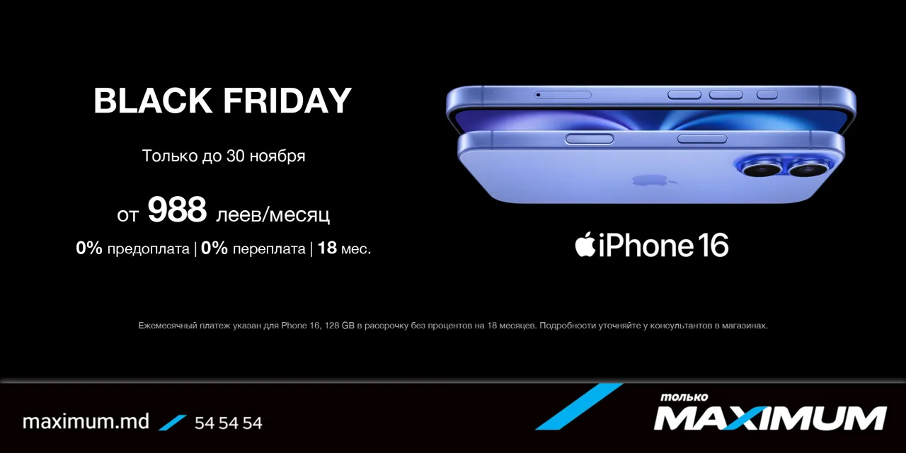 Black Friday в Maximum: 0% рассрочка до 18 месяцев и выгода на технику Apple