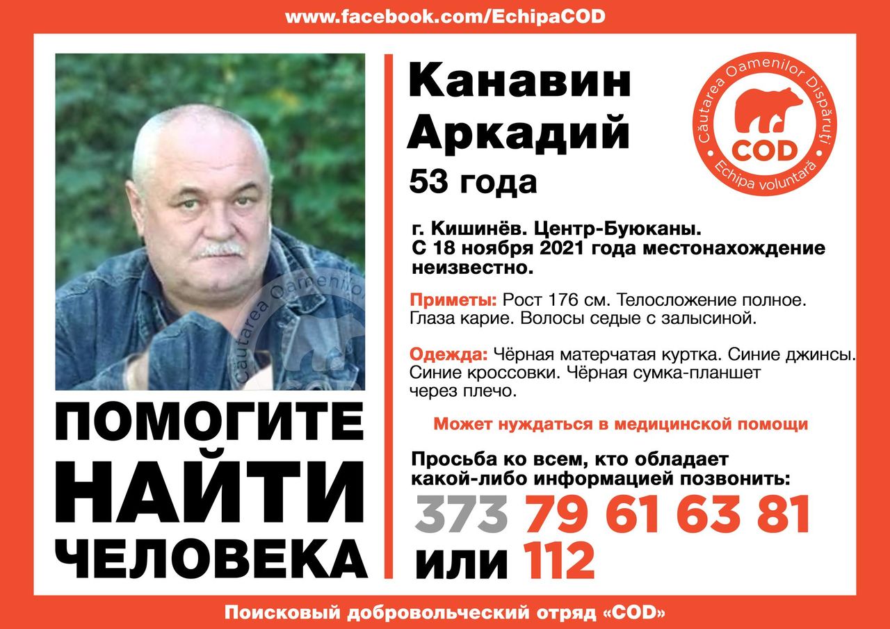 В столице без вести пропал мужчина