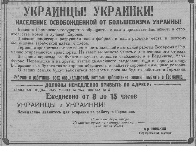 Годовщина Голодомора стала на Украине поводом для антисемитизма